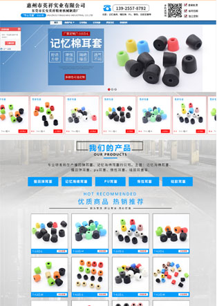 惠州市英祥實(shí)業(yè)有限公司
