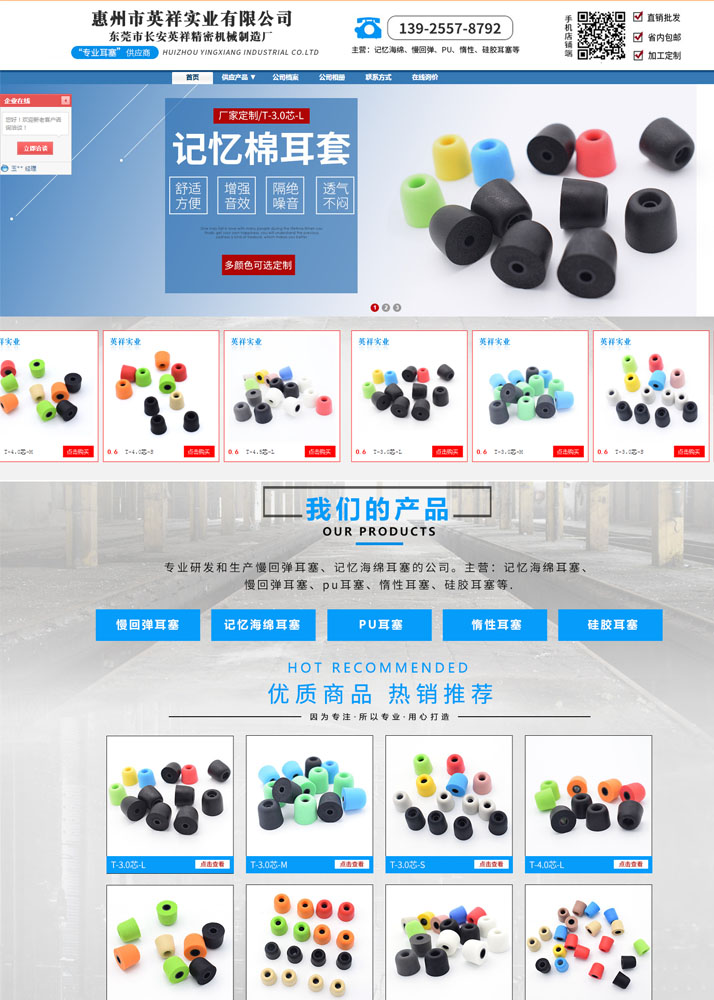 惠州市英祥實(shí)業(yè)有限公司